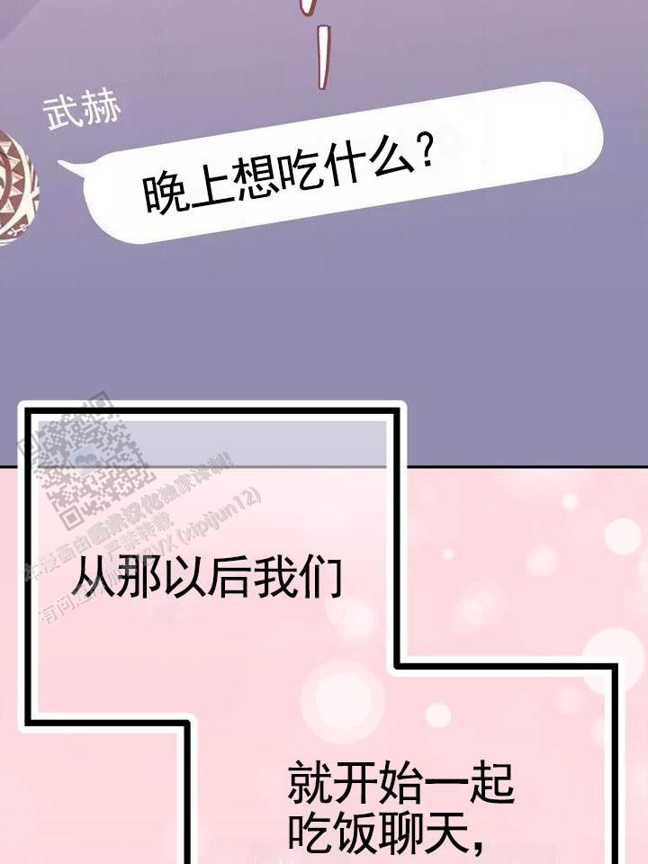 武赫的罗衣漫画,第33话2图