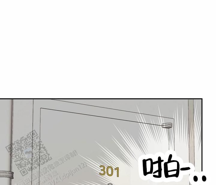 武赫的罗衣漫画,第28话1图