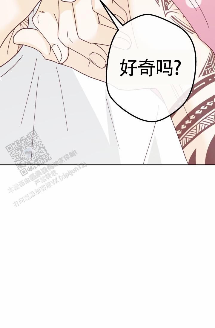 武赫的穿衣风格漫画,第9话3图