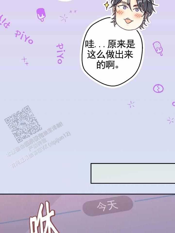 武赫的罗衣漫画,第33话5图