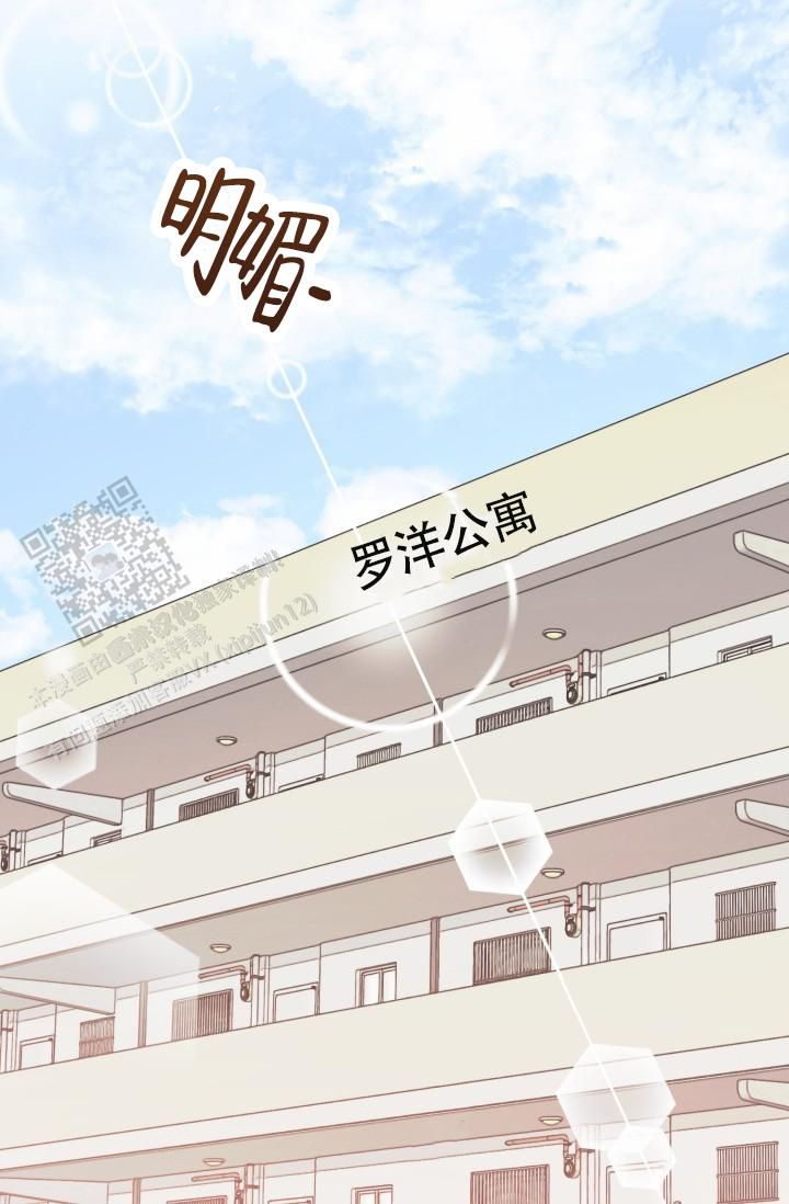 武赫的罗衣漫画,第19话2图