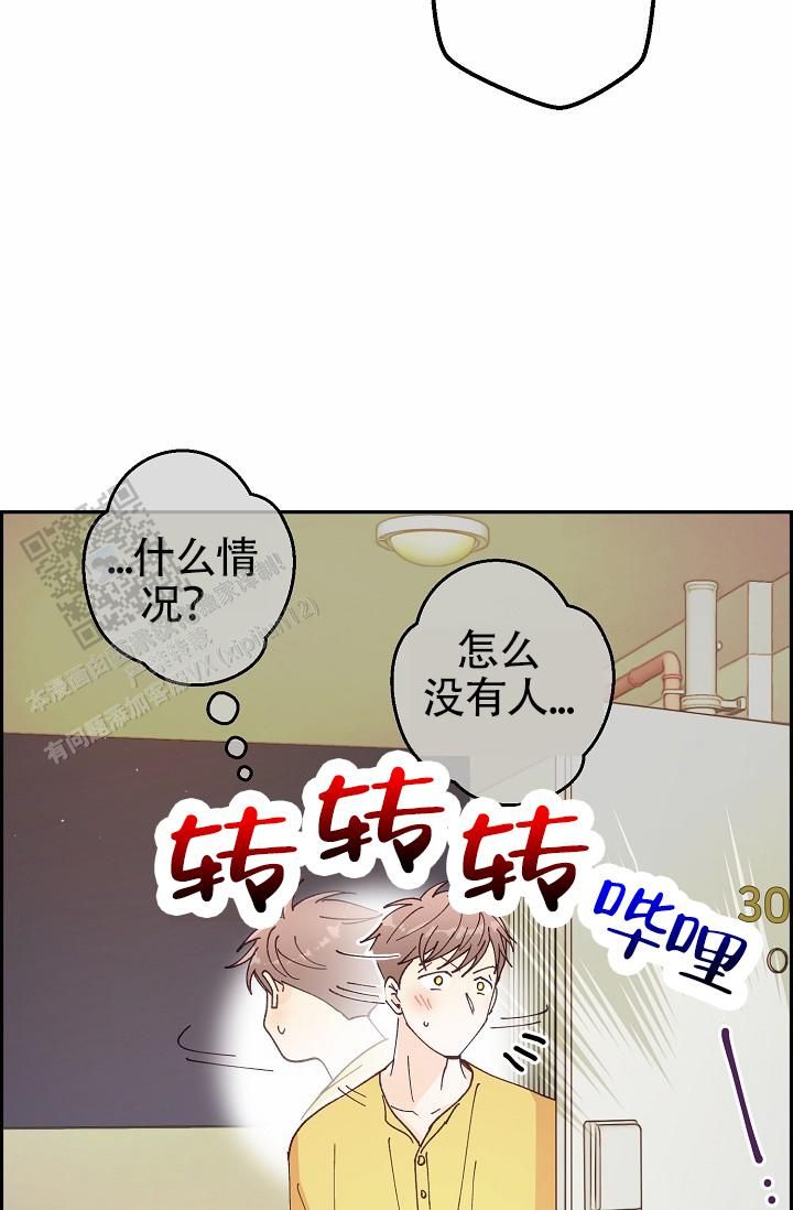 武赫的罗衣漫画,第29话3图