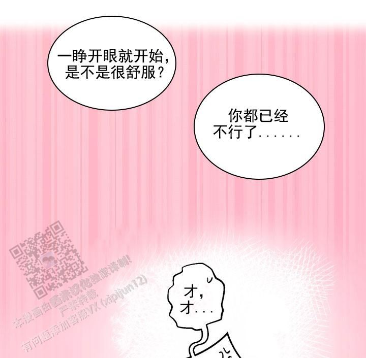 武赫的罗衣漫画,第11话1图