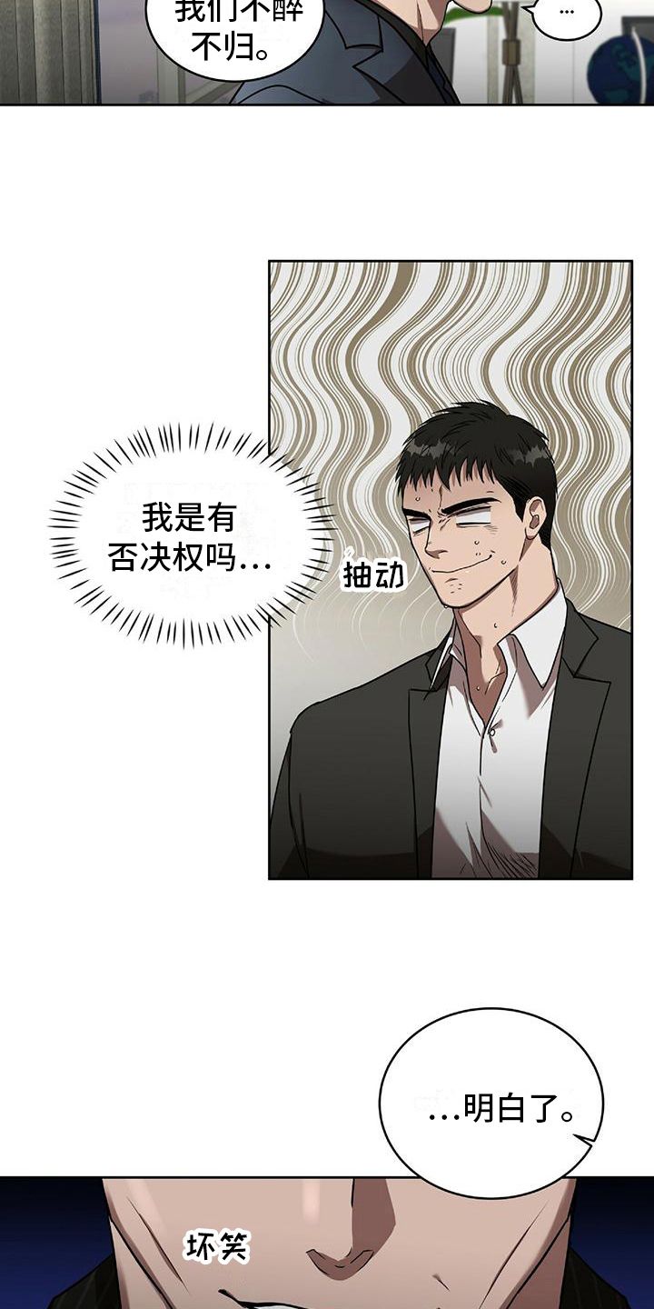 致命伴侣在线观看完整版漫画,第15话5图