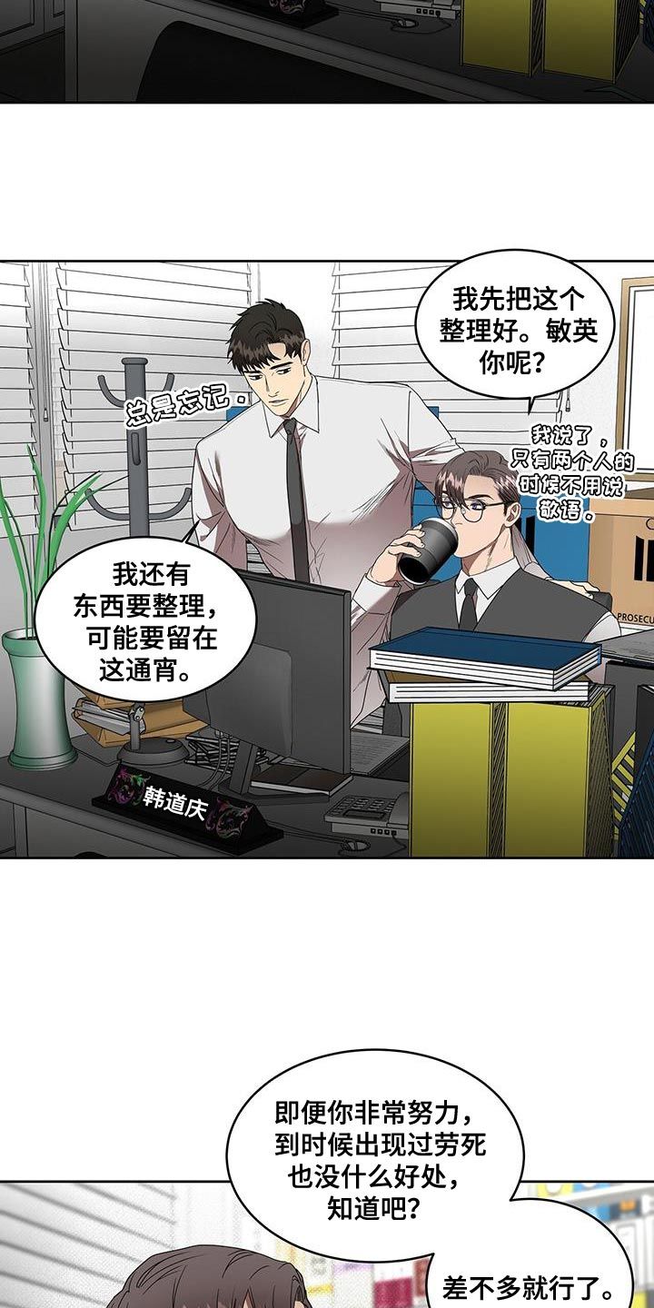 致命报复2019漫画,第54话3图