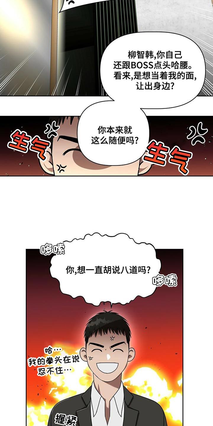 致命伴旅 下载漫画,第16话2图