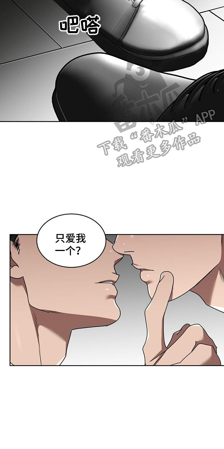 致命把柄漫画,第72话2图