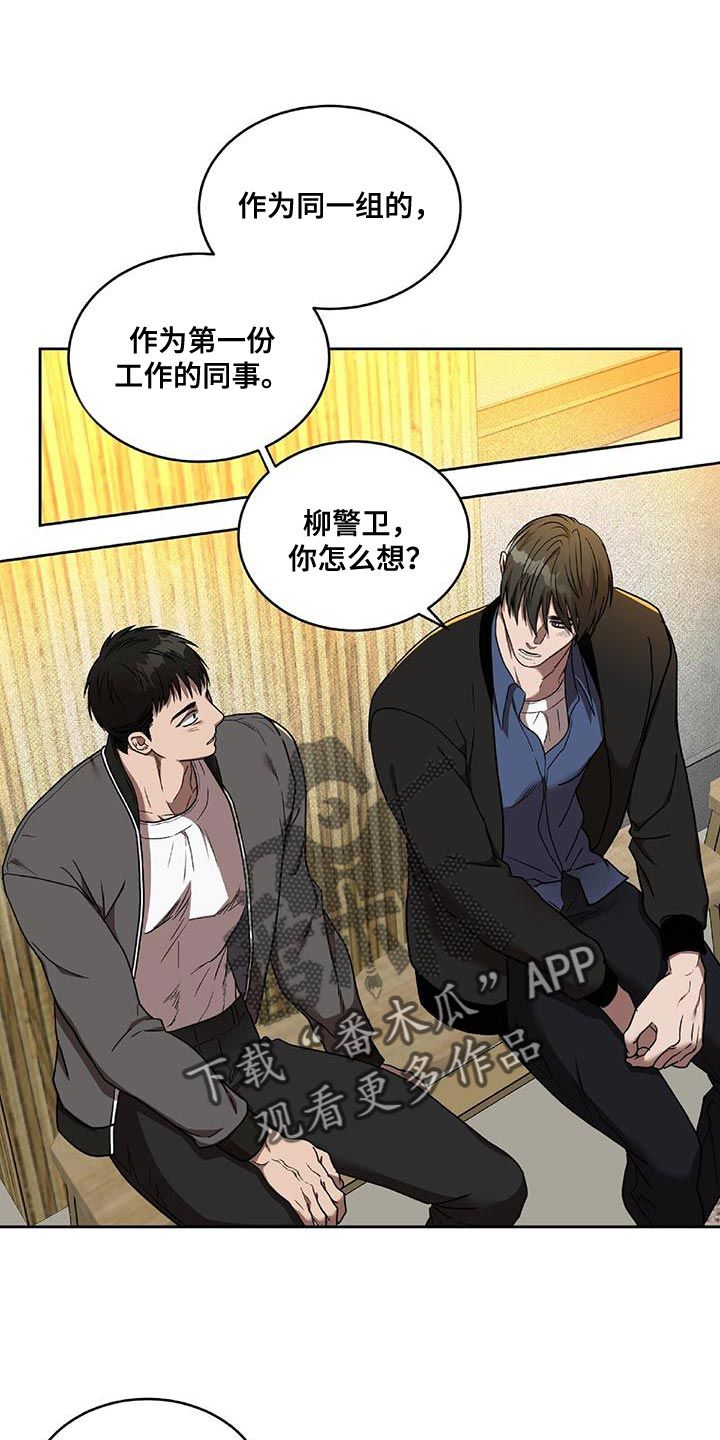 致命把柄小说番外漫画,第39话1图