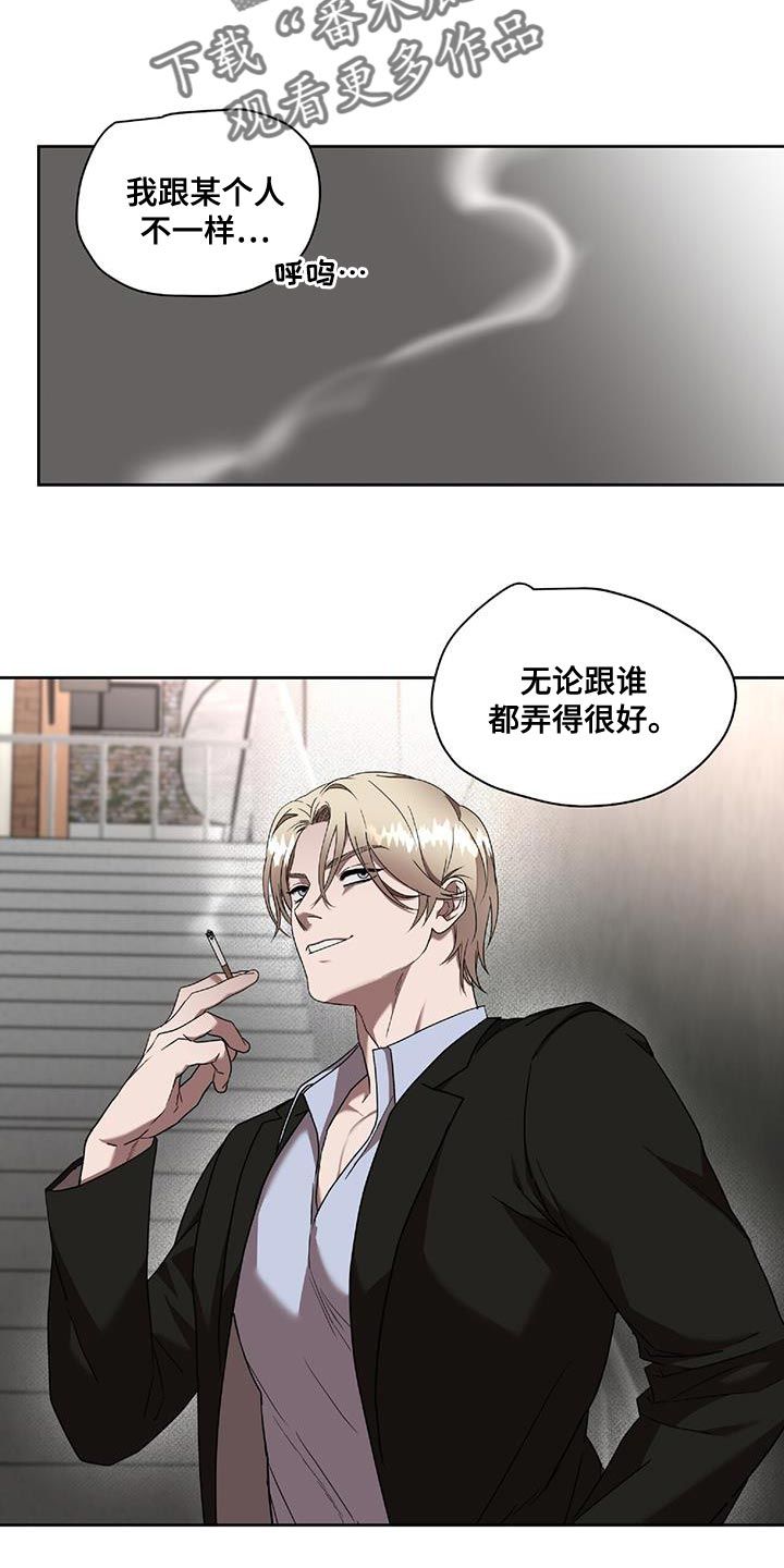 致命弱点漫画,第43话3图