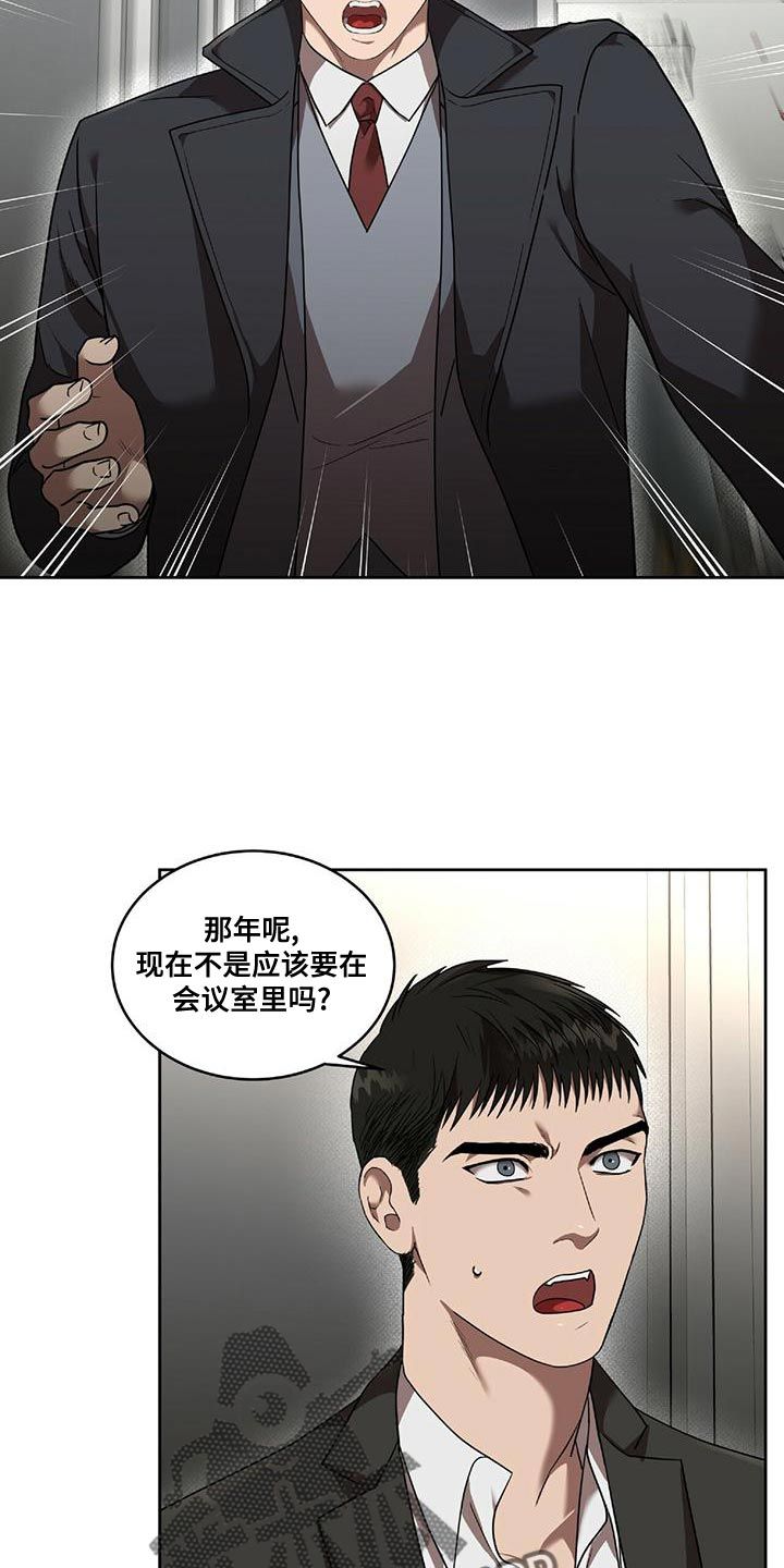 致命杀手的意思漫画,第22话3图