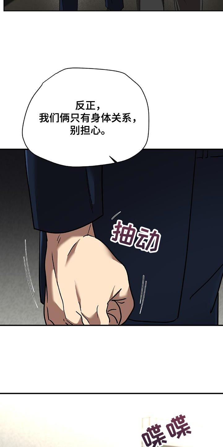 知名办公家具品牌漫画,第34话4图