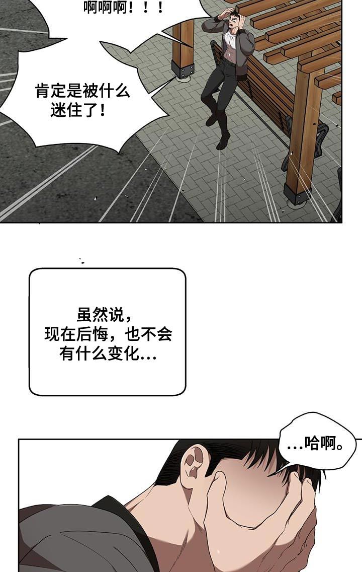 致命伴旅电影免费观看完整版高清漫画,第36话5图