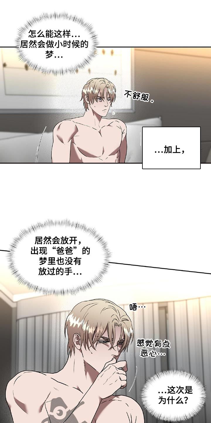 知名报名工具小程序官网网页版漫画,第52话5图