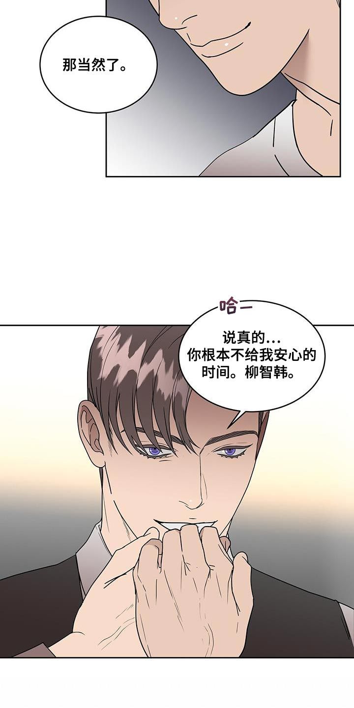 致命杀手的意思漫画,第61话1图