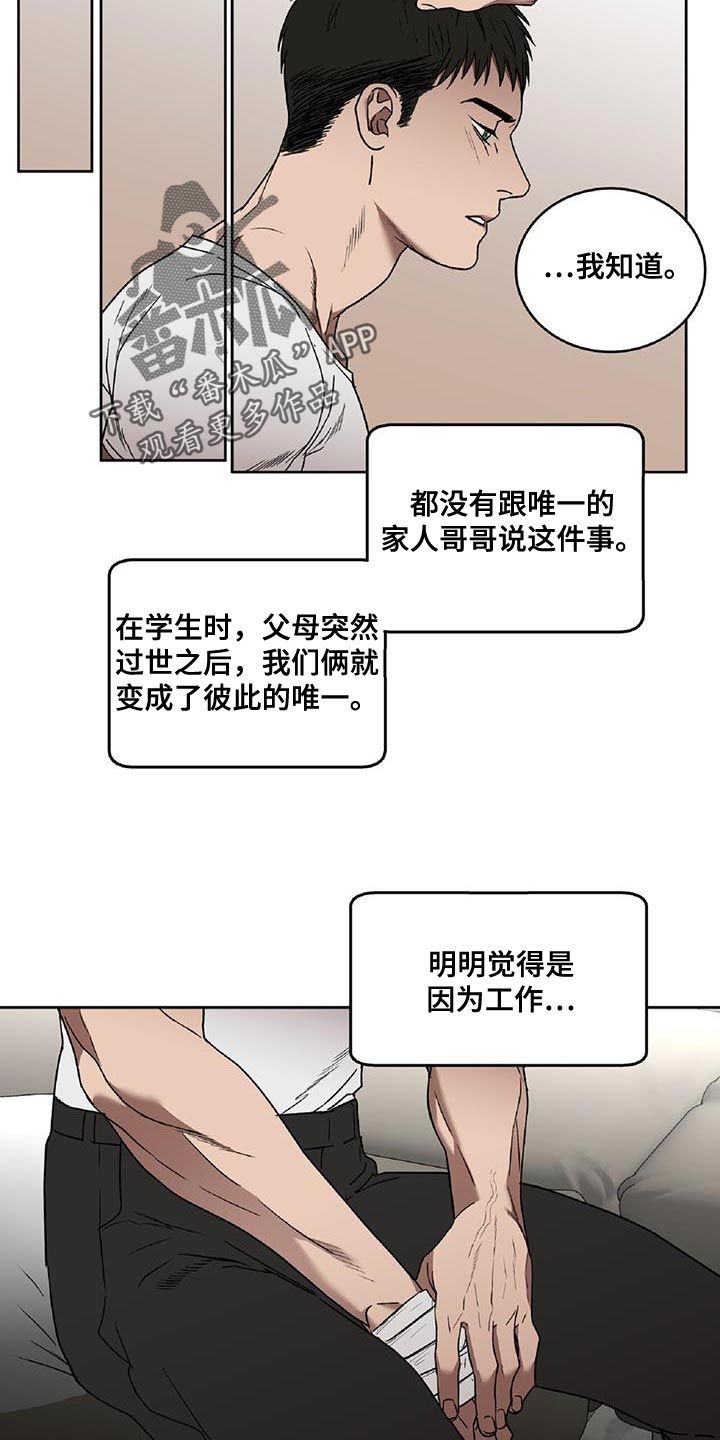 致命伴旅 下载漫画,第51话3图