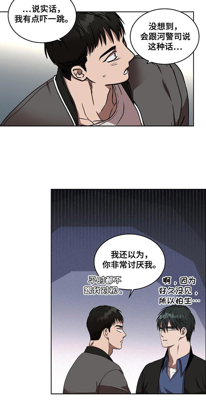 知名办公家具品牌漫画,第39话2图