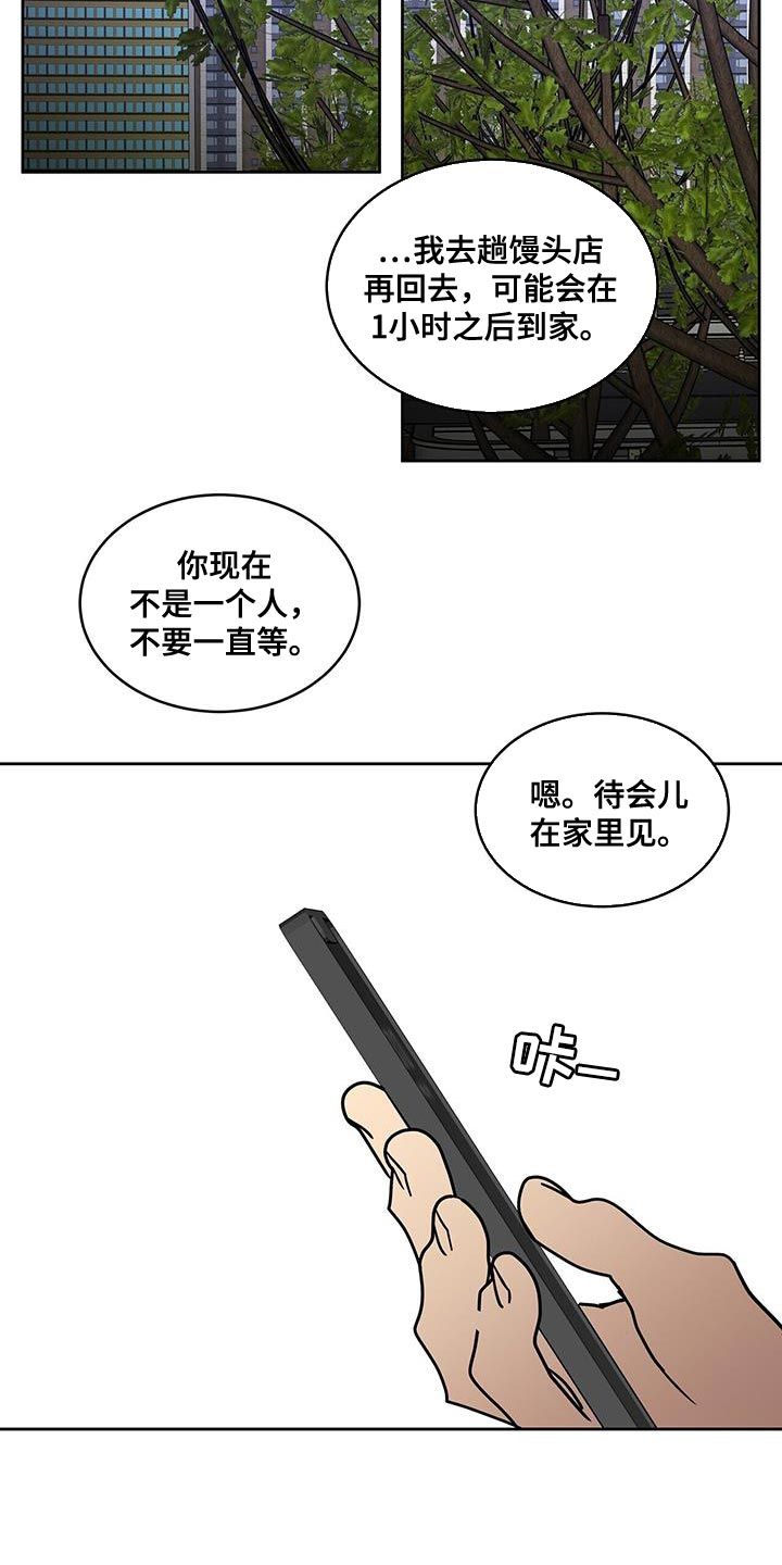 致命伴旅电影免费观看完整版高清漫画,第57话5图