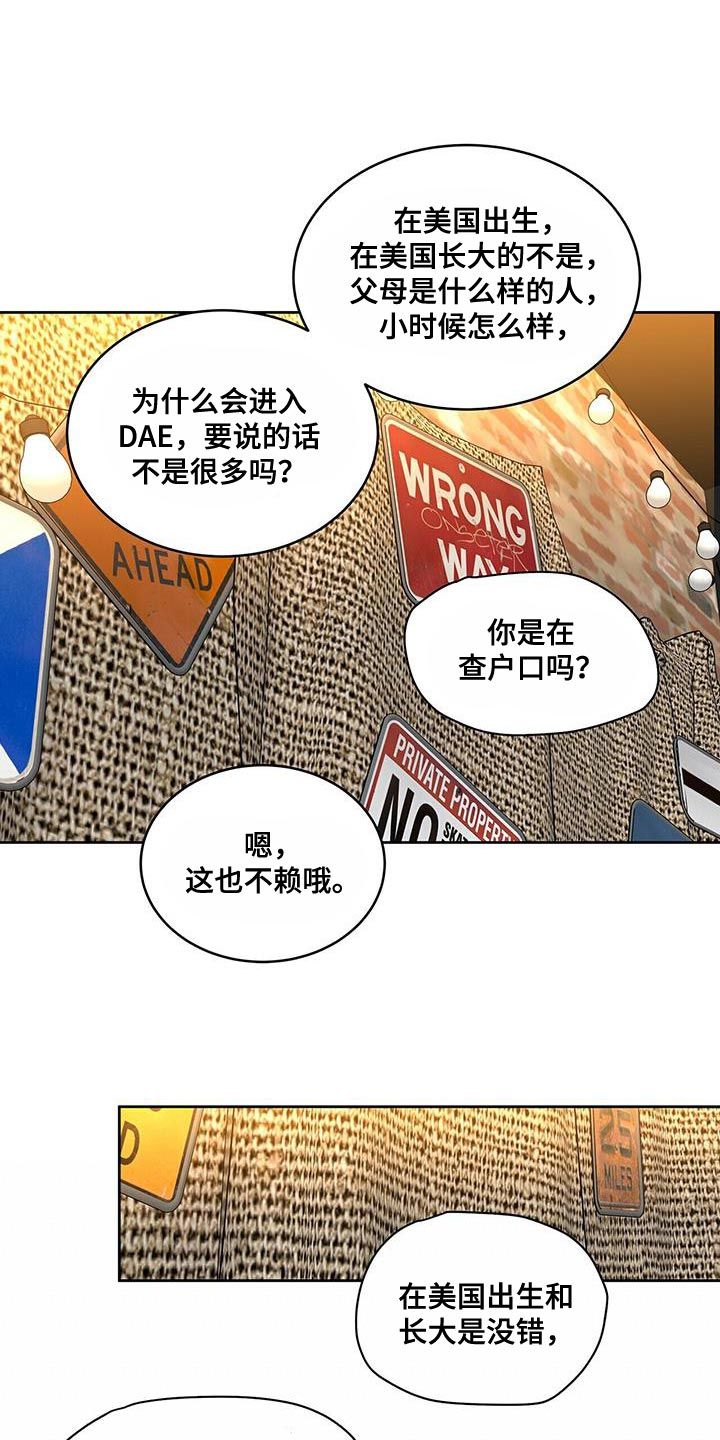 知名报名工具小程序官网网页版漫画,第58话2图