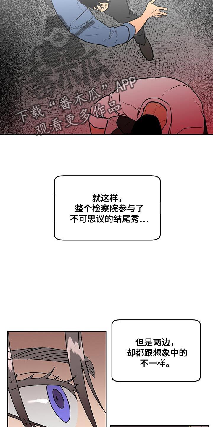 致命伴旅电影免费观看完整版高清漫画,第55话4图