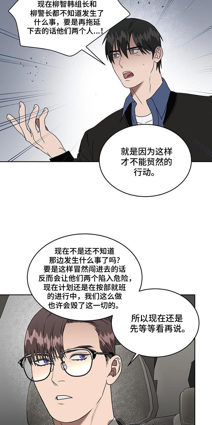 致命伴侣迅雷下载电影天堂漫画,第78话3图