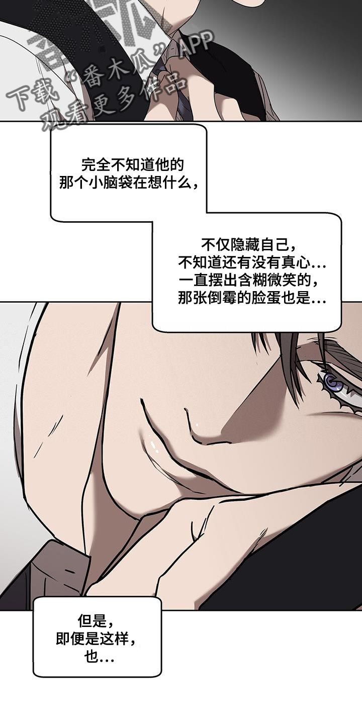 致命杀手的意思漫画,第57话4图