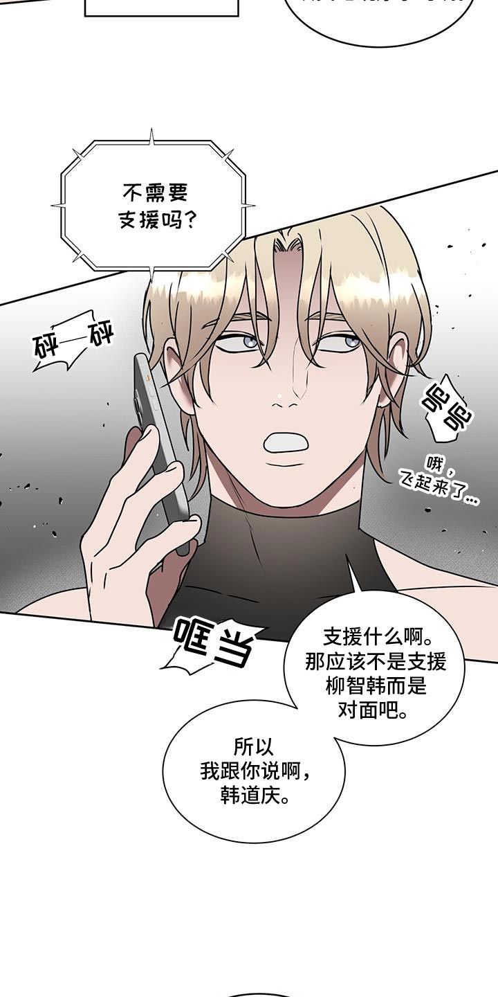 致命把柄啵乐叫什么漫画,第79话3图