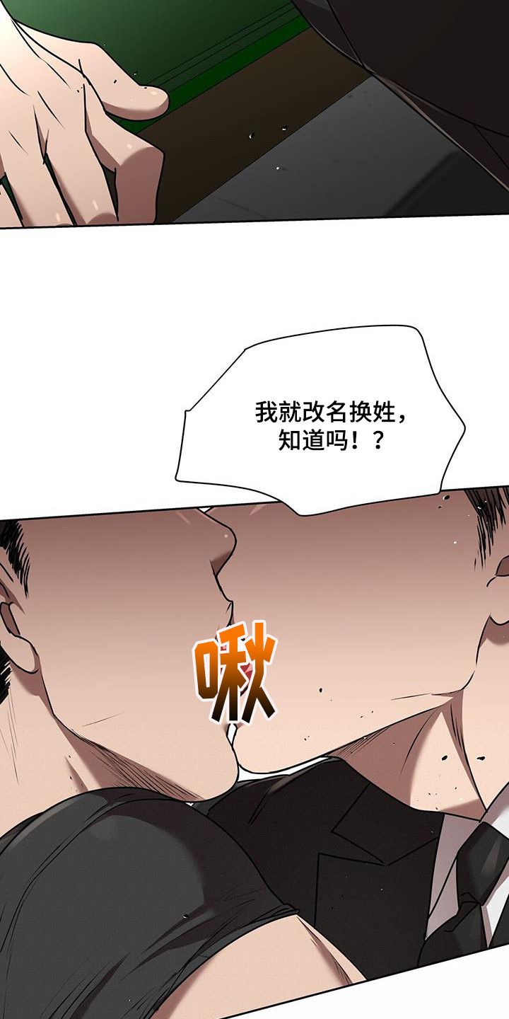 致命报应漫画,第72话3图