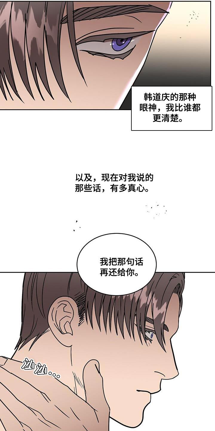 致命杀手的意思漫画,第61话2图