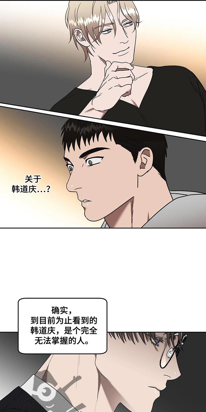 致命伴旅完整在线观看未删减版漫画,第57话3图