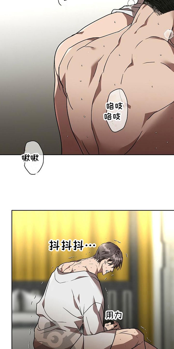 致命的一漫画,第9话5图