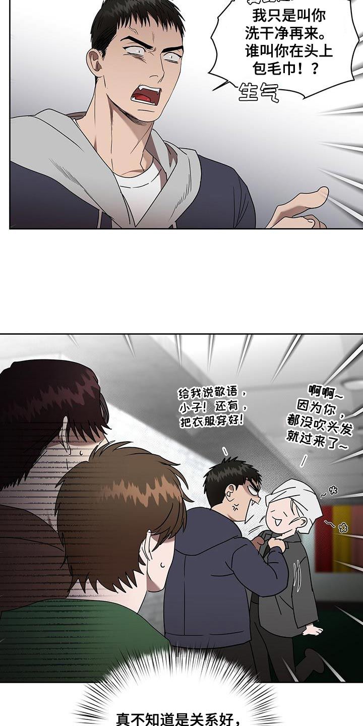 致命把柄漫画,第53话3图