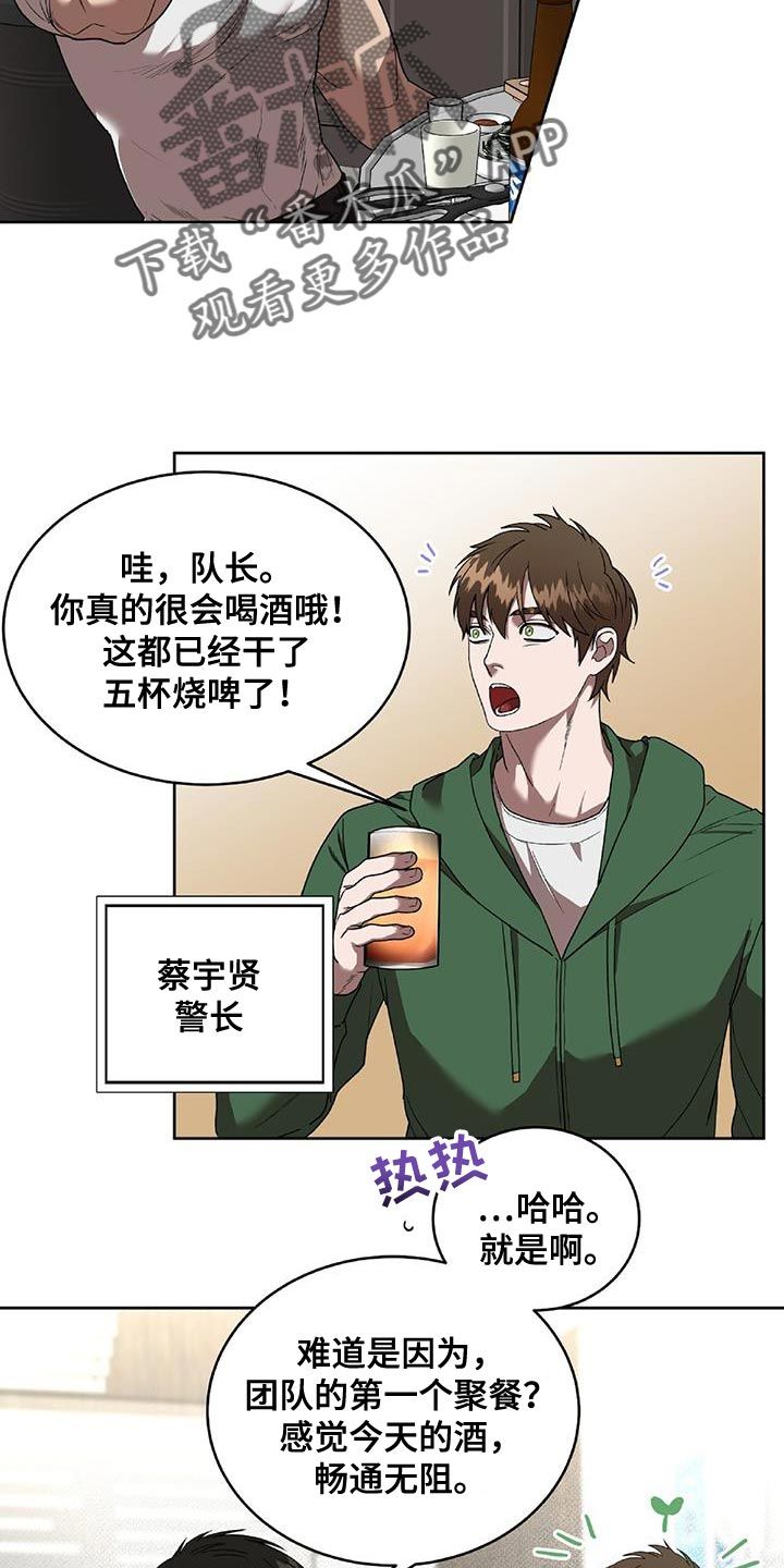 致命杀手的意思漫画,第37话3图