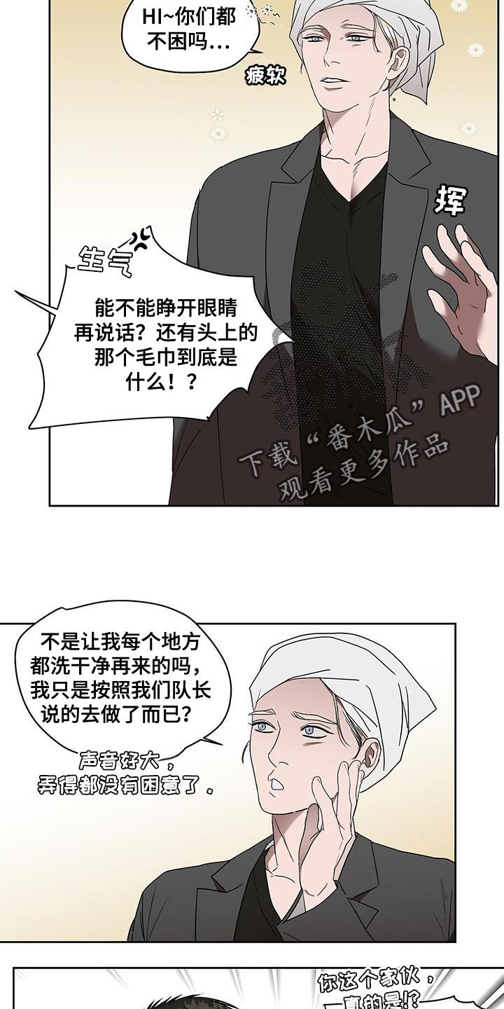 致命把柄漫画,第53话2图