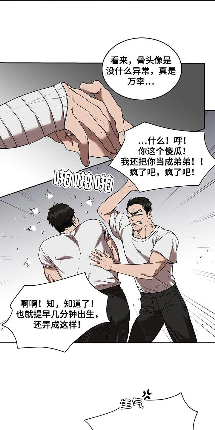 致命把柄双男主漫画漫画,第51话4图