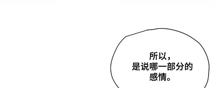 致命弱点漫画,第43话5图