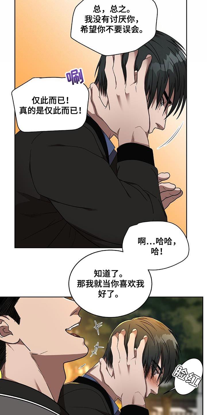 致命指的是漫画,第39话4图