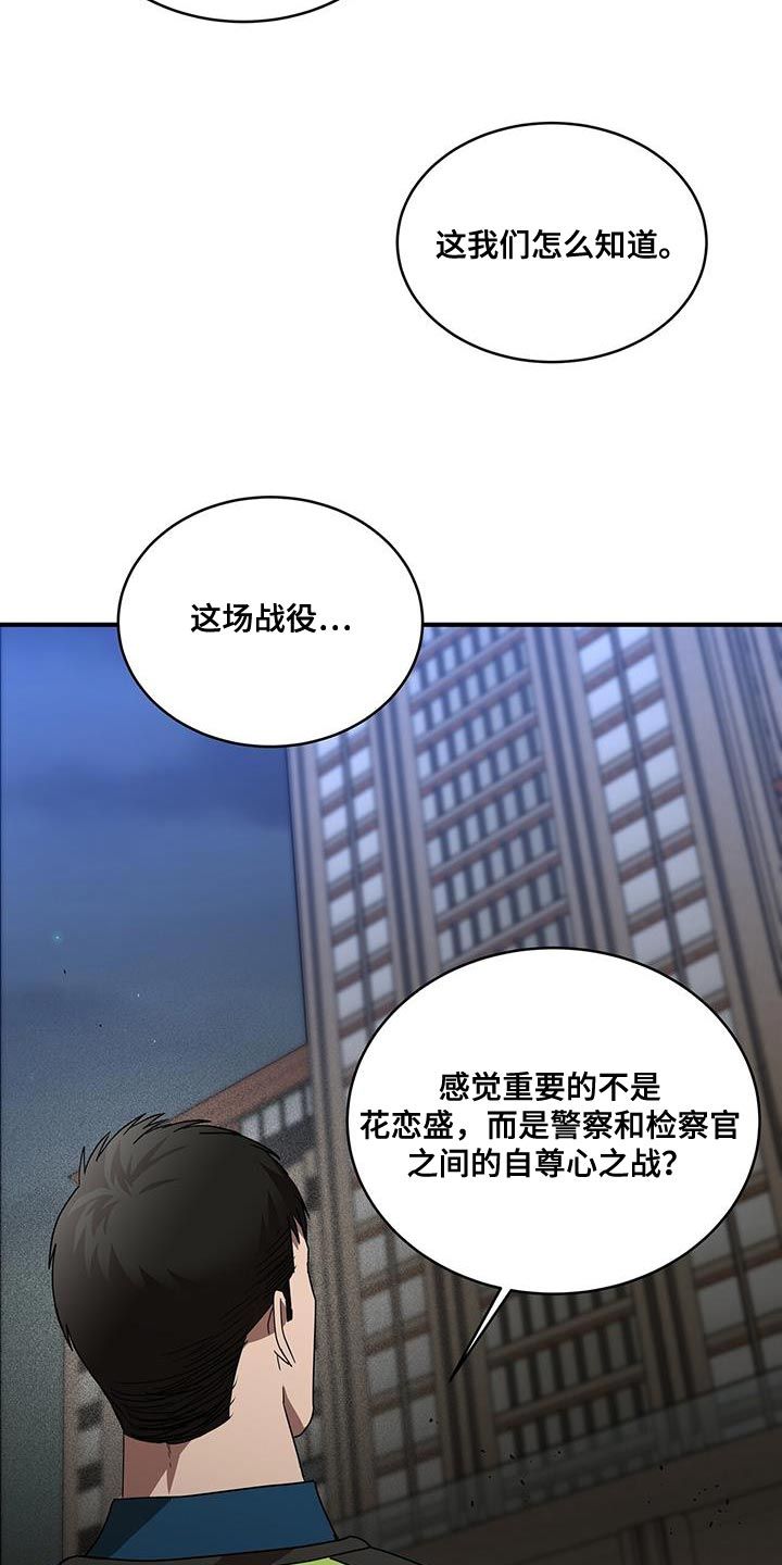 致命伴旅电影免费观看完整版高清漫画,第28话3图