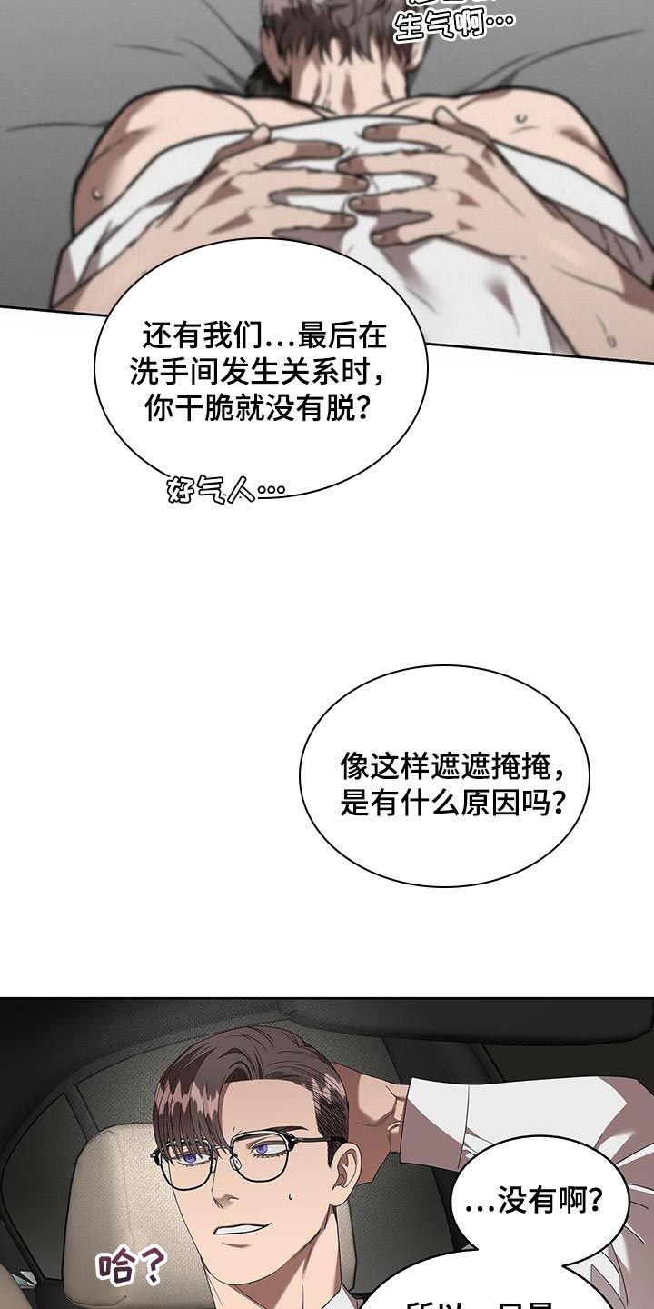 致命伴侣迅雷下载漫画,第50话3图