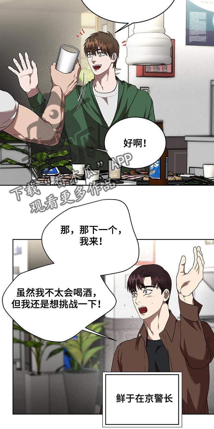 致命伴旅电影免费观看完整版高清漫画,第37话5图