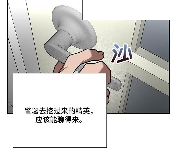 致命弱点漫画,第31话5图