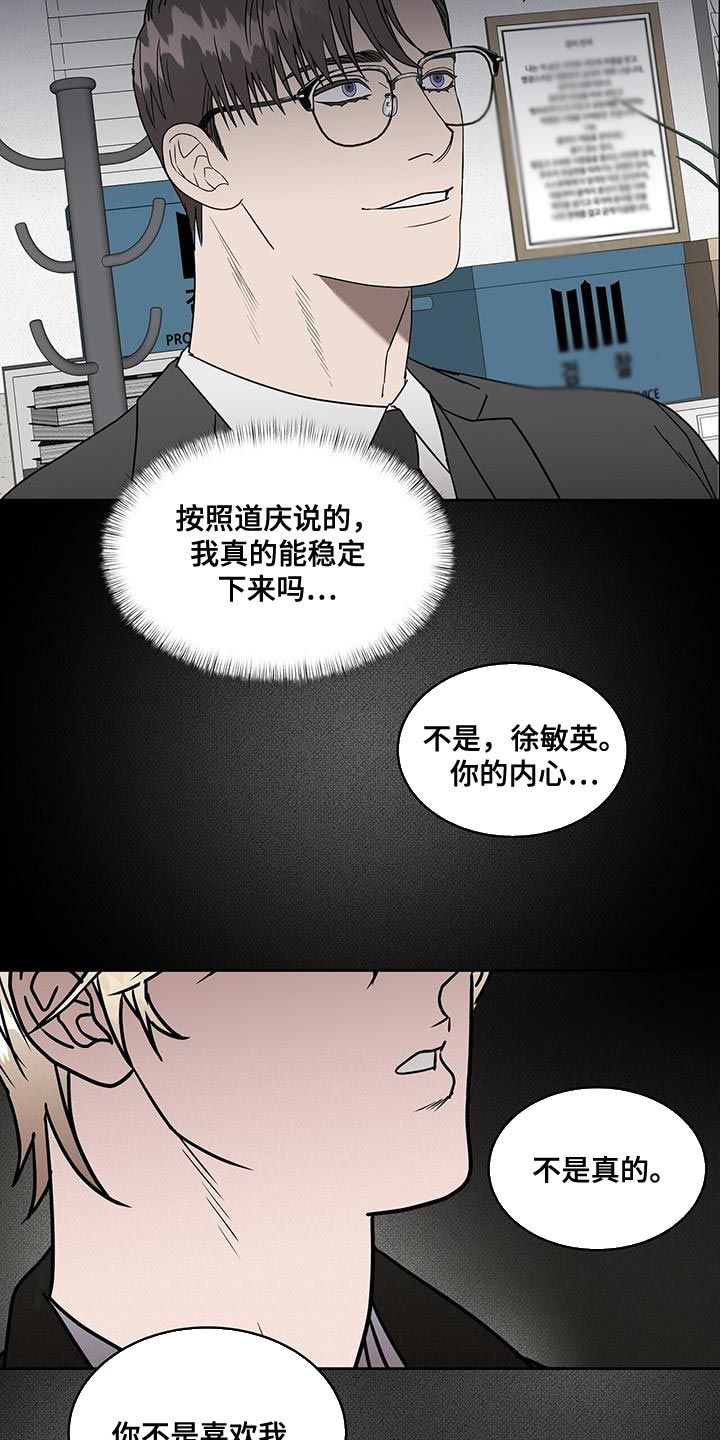 致命杀手的意思漫画,第57话2图