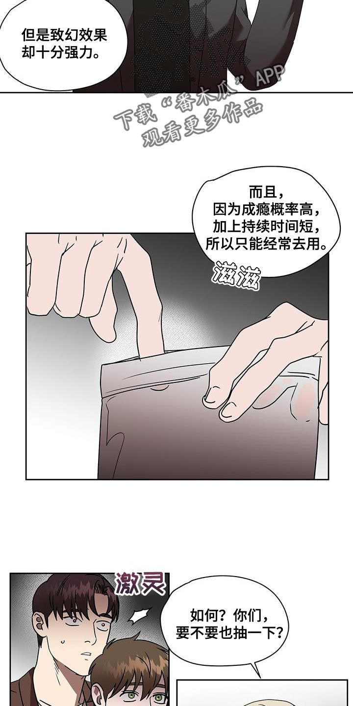 致命把柄全文免费阅读漫画,第53话2图