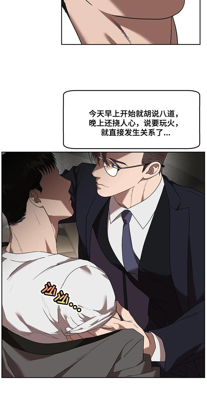 致命指的是漫画,第47话4图