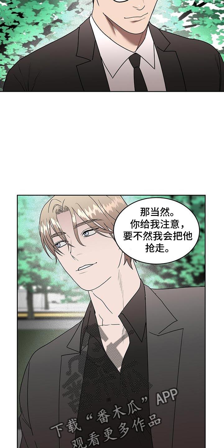 致命伴旅电影免费观看完整版高清漫画,第68话5图