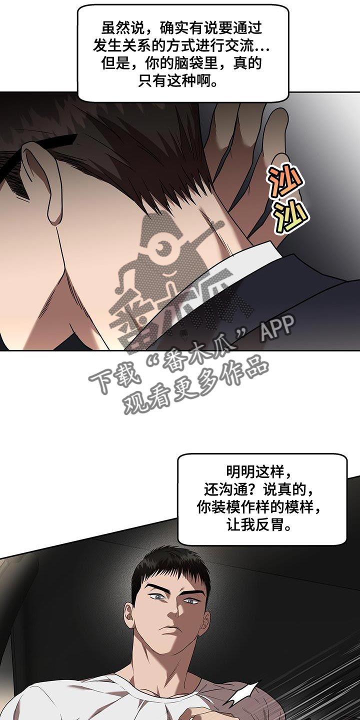 致命指的是漫画,第47话5图