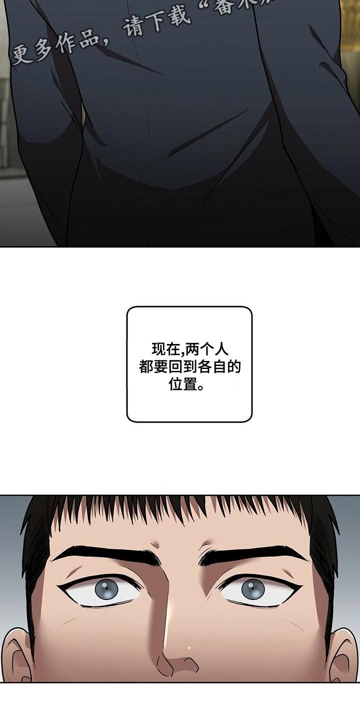 致命伴旅完整在线观看未删减版漫画,第19话4图