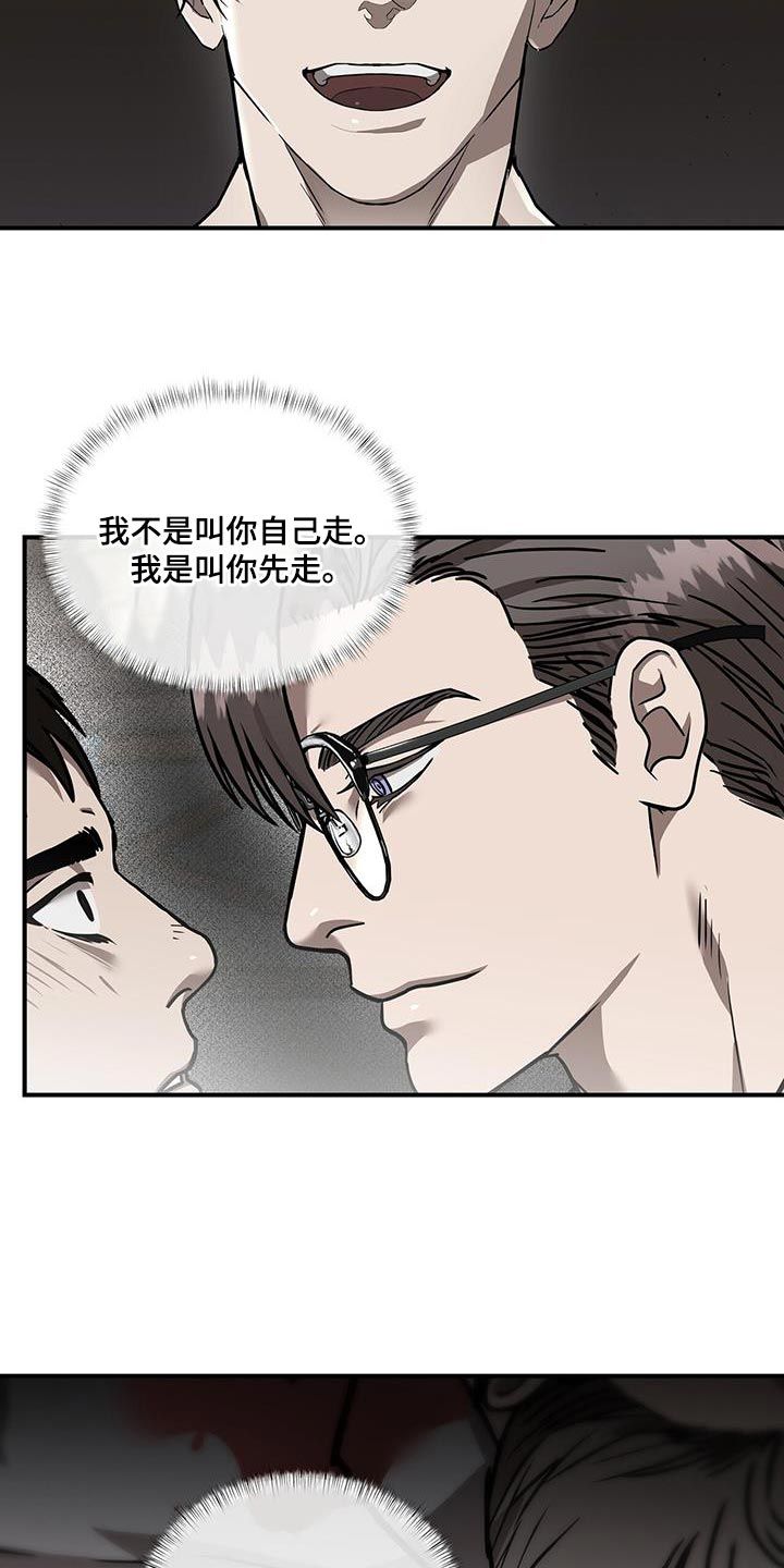 致命杀手的意思漫画,第30话3图