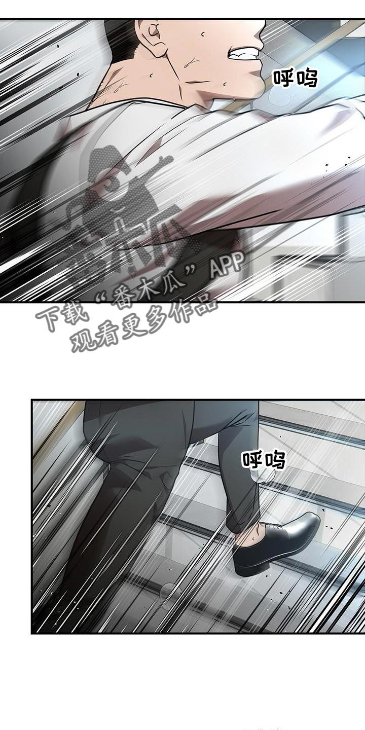 致命绑架漫画,第28话5图