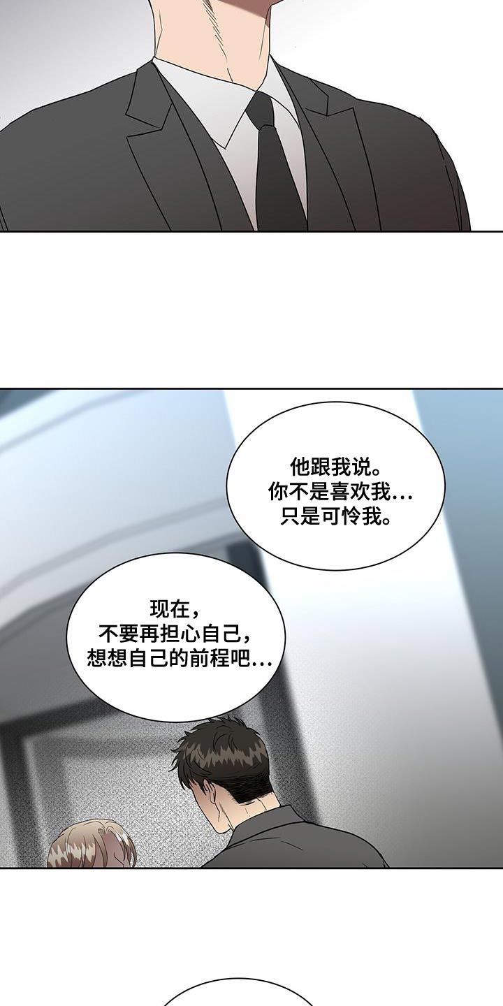 致命伴旅 下载漫画,第56话2图