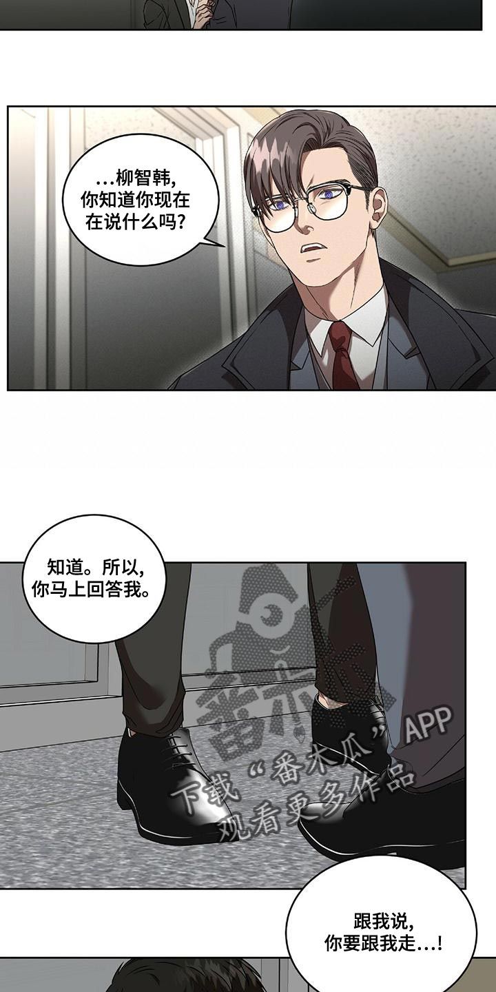 致命报复电影免费观看漫画,第22话2图